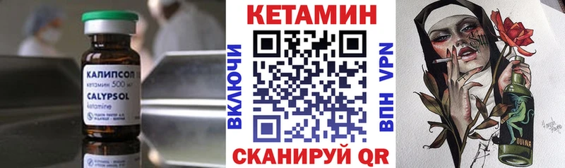 маркетплейс наркотические препараты  Светлогорск  Кетамин VHQ  наркота  omg как войти 
